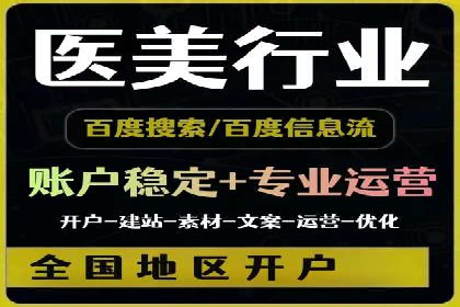 百度竞价排名实战：关键词优化与广告投放效果评估案例
